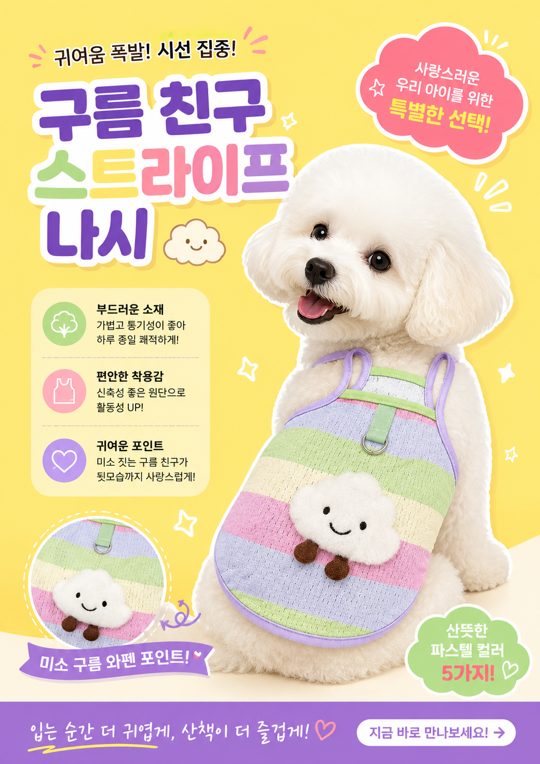 구름스트라이프 소개.png